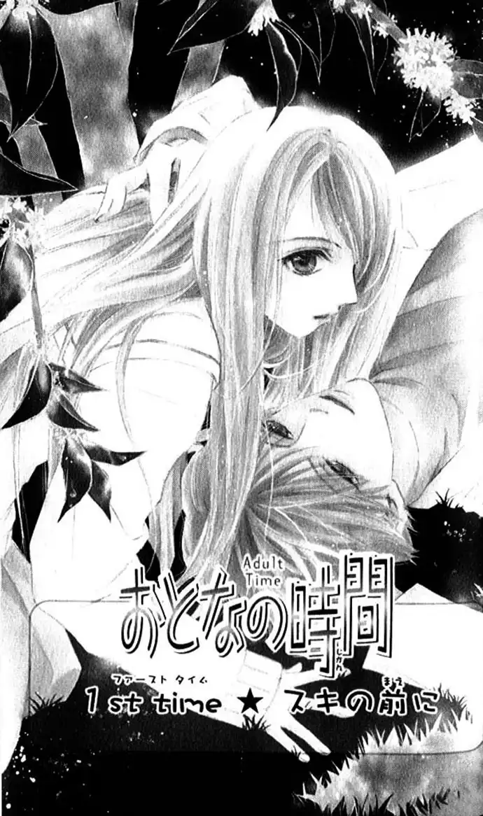 Otona no Jikan Chapter 1 7